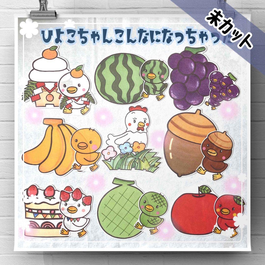 Amazon.co.jp: 未カット ひよこちゃんこんなになっちゃった